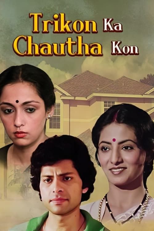 Key visual of Trikon Ka Chauta Kon