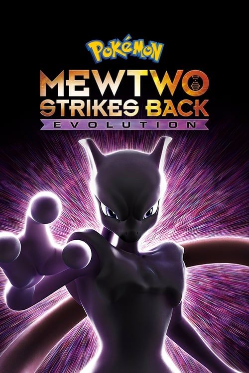 Key visual of Pokémon the Movie: Mewtwo Strikes Back - Evolution