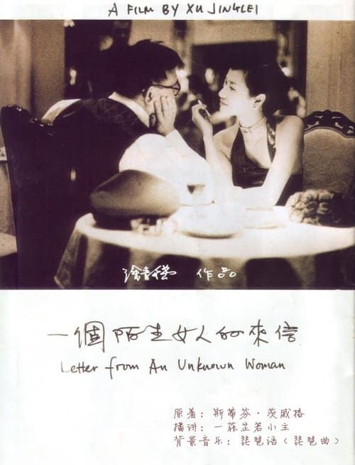 Key visual of Letter from an Unknown Woman