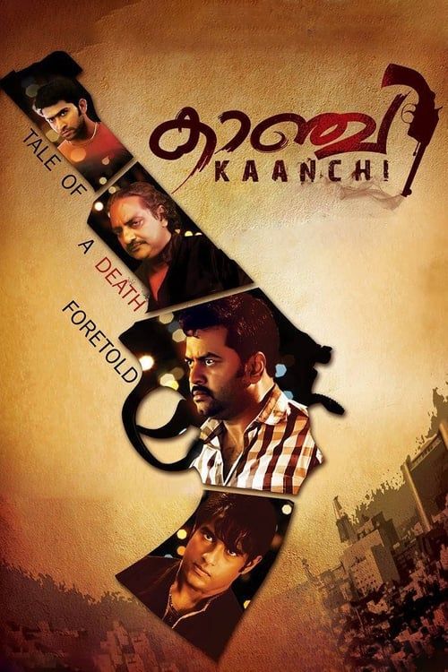 Key visual of Kaanchi