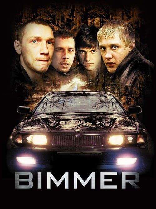 Key visual of Bimmer