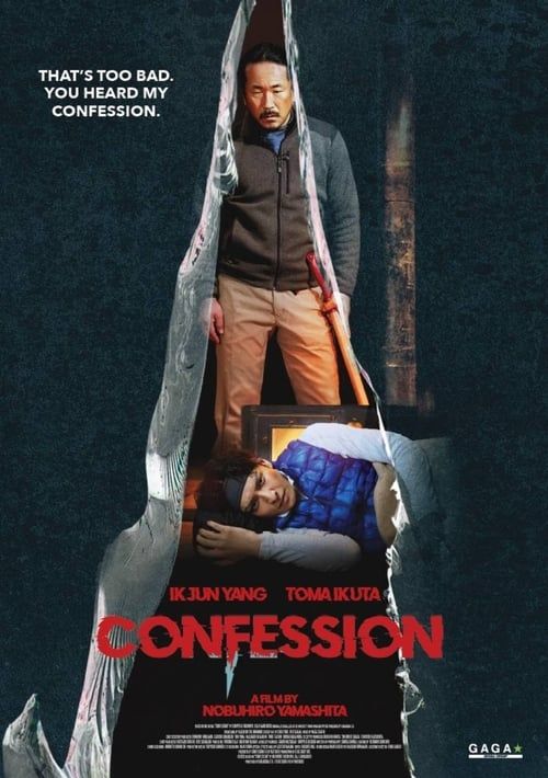 Key visual of Confession