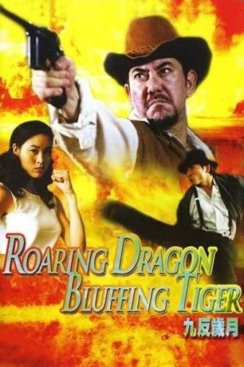 Key visual of Roaring Dragon, Bluffing Tiger