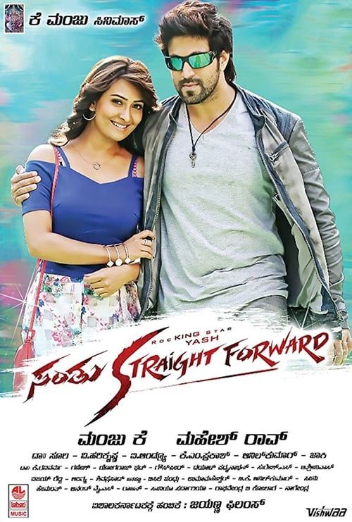 Key visual of Santhu Straight Forward