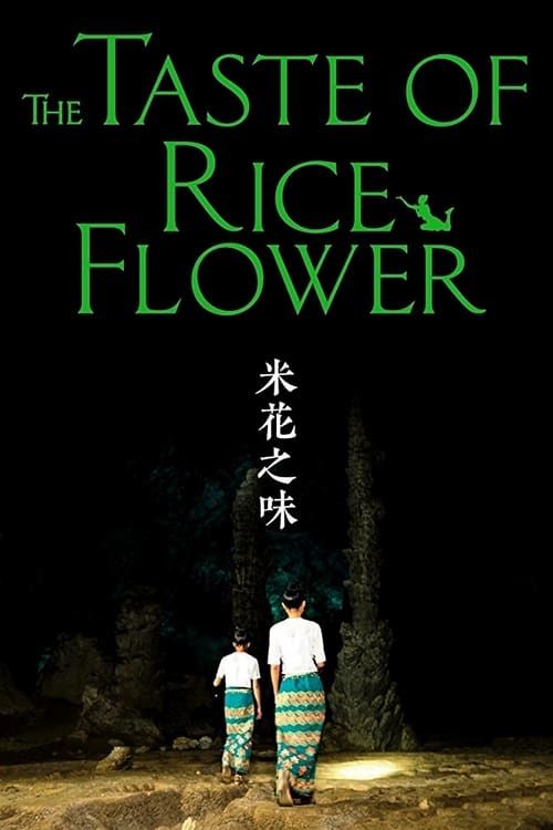 Key visual of The Taste of Rice Flower