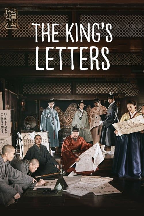 Key visual of The King's Letters