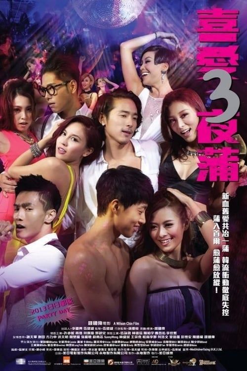 Key visual of Lan Kwai Fong 3