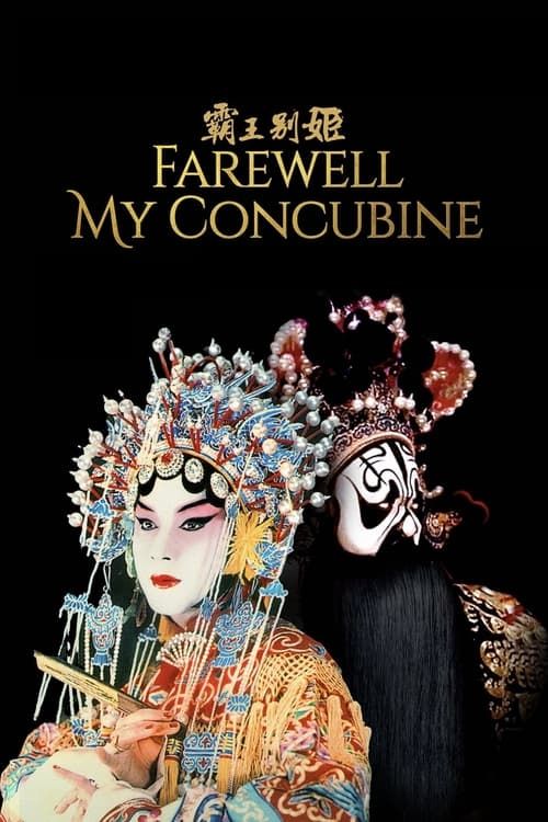 Key visual of Farewell My Concubine