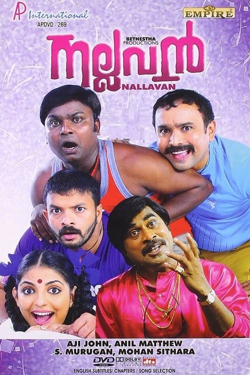 Key visual of Nallavan