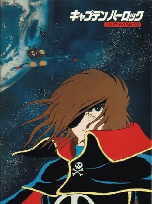 Key visual of Space Pirate Captain Harlock: Mystery Of The Arcadia