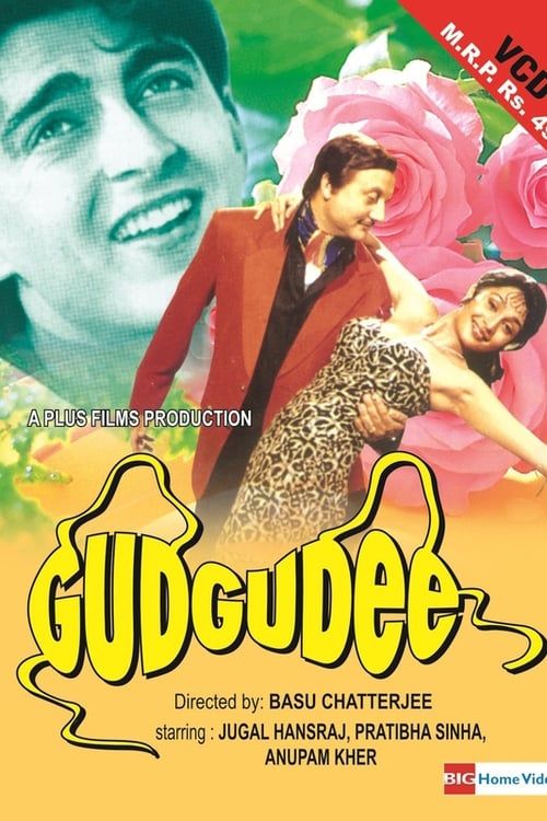 Key visual of Gudgudee