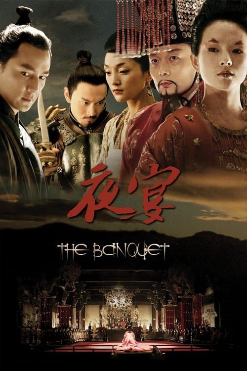 Key visual of The Banquet