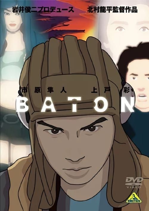 Key visual of Baton