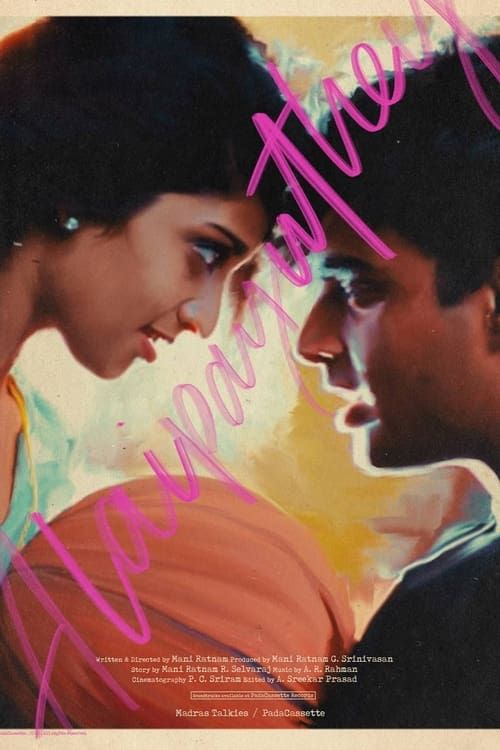 Key visual of Alaipayuthey