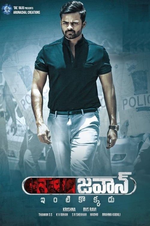 Key visual of Jawaan