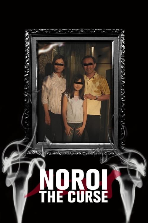 Key visual of Noroi: The Curse