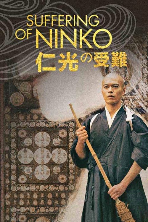 Key visual of Suffering of Ninko