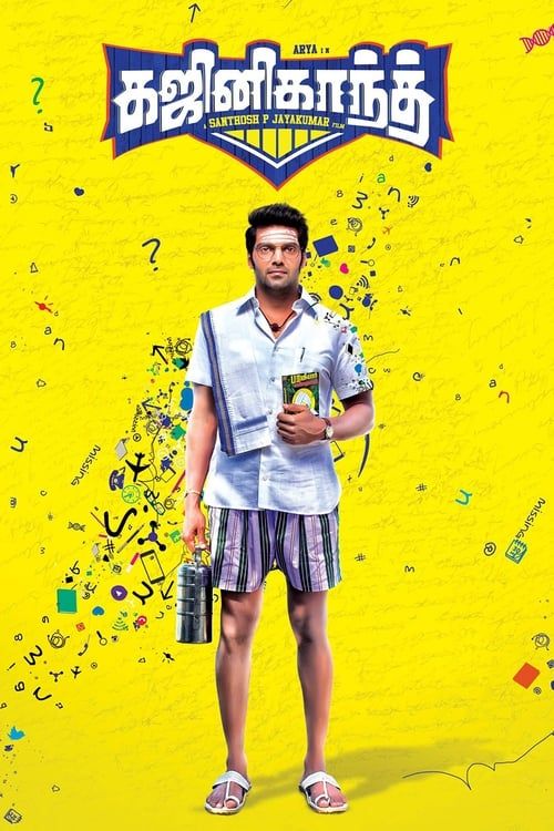 Key visual of Ghajinikanth