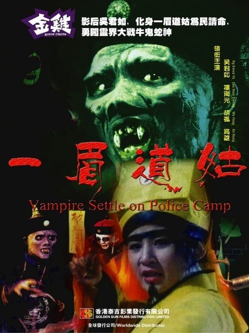 Key visual of Vampire Settle On Police Camp