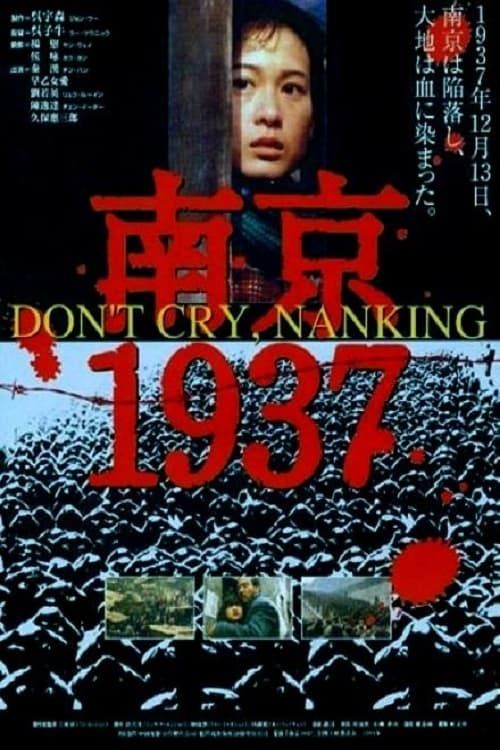 Key visual of Don't Cry, Nanking