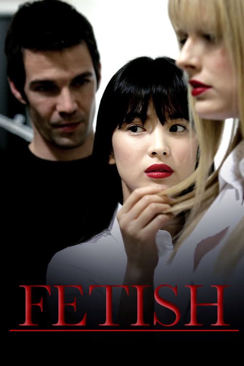 Key visual of Fetish