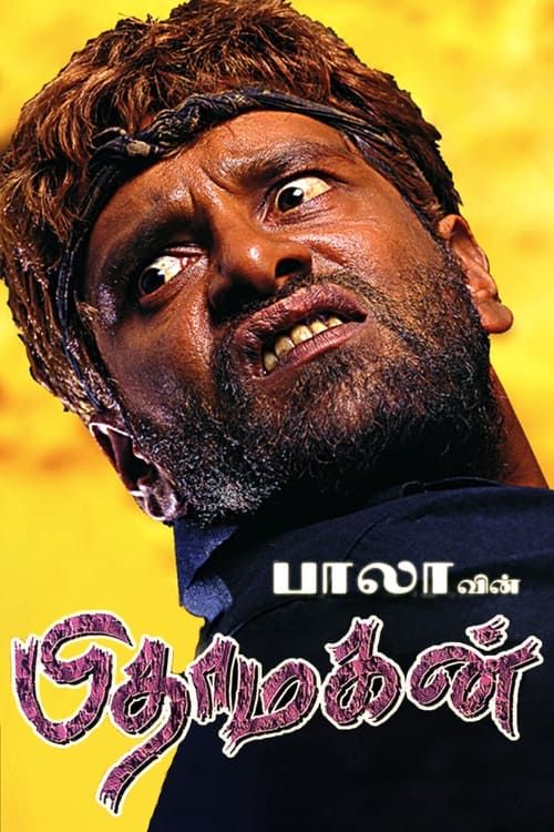 Key visual of Pithamagan