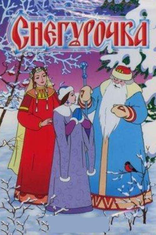 Key visual of The Snow Maiden