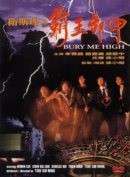 Key visual of Bury Me High