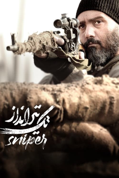 Key visual of Sniper