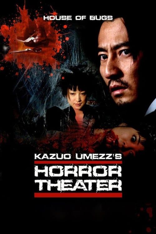 Key visual of Kazuo Umezu's Horror Theater: House of Bugs