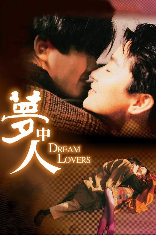 Key visual of Dream Lovers