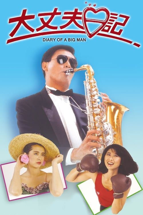 Key visual of The Diary of a Big Man