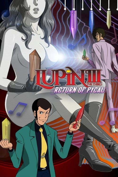 Key visual of Lupin the Third: Return of Pycal
