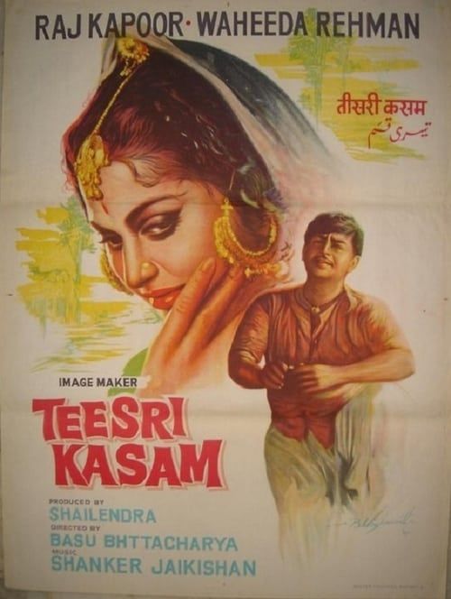 Key visual of Teesri Kasam