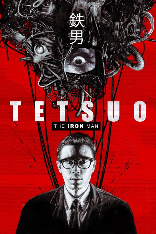 Key visual of Tetsuo: The Iron Man