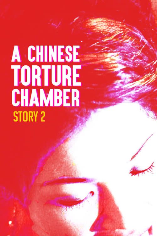 Key visual of A Chinese Torture Chamber Story II