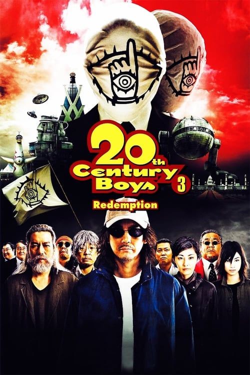 Key visual of 20th Century Boys 3: Redemption