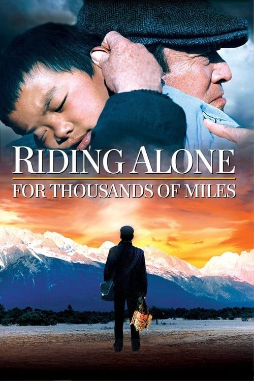 Key visual of Riding Alone for Thousands of Miles