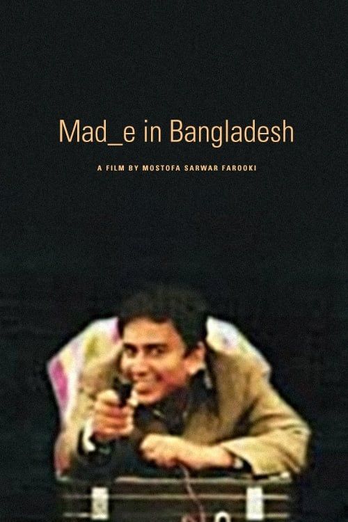 Key visual of Mad_e in Bangladesh