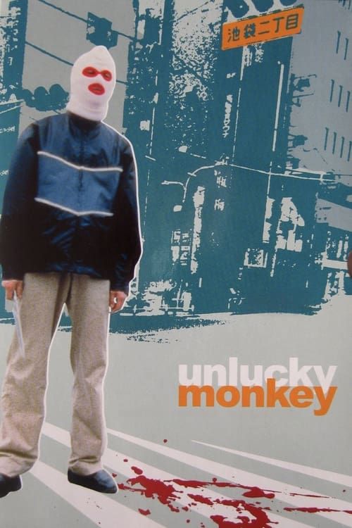 Key visual of Unlucky Monkey