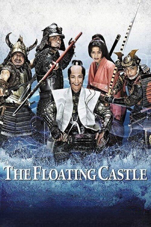 Key visual of The Floating Castle