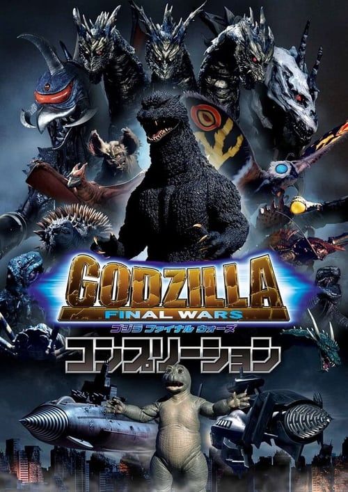 Key visual of Godzilla: Final Wars