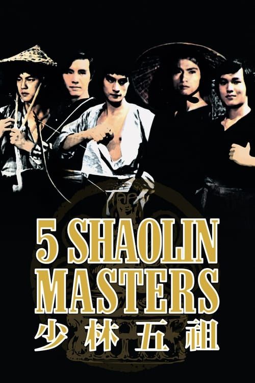 Key visual of Five Shaolin Masters