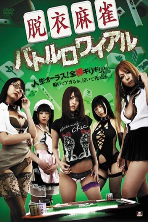 Key visual of Strip Mahjong: Battle Royale