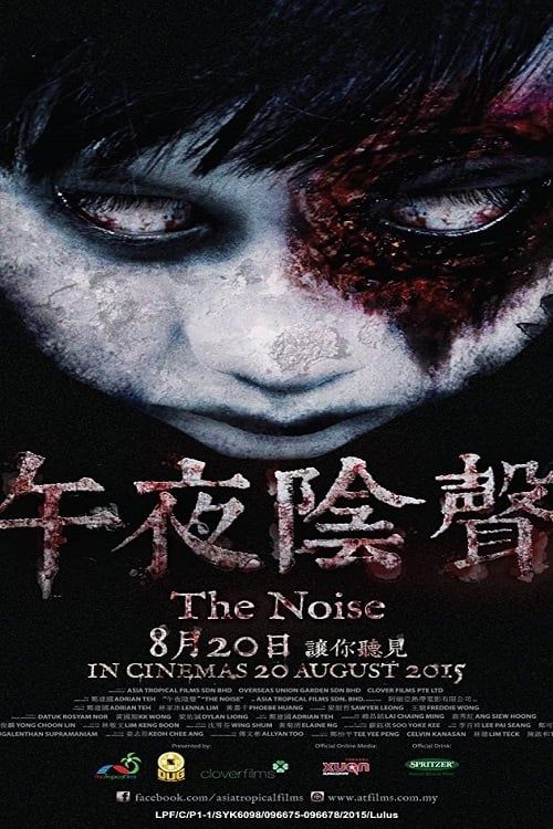 Key visual of The Noise
