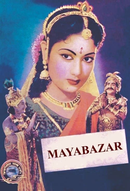 Key visual of Mayabazar